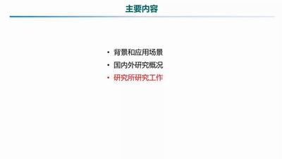 大數(shù)據(jù)與人工智能賦能能源互聯(lián)網(wǎng) 軟件開發(fā)新范式與應(yīng)用研究